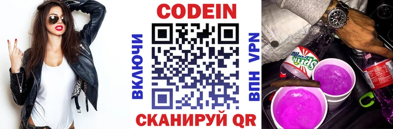 shop наркотические препараты цена Чишмы Кодеин напиток Lean (лин) МЕГА ссылка