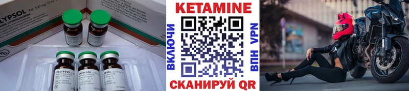 Кетамин VHQ  где купить наркотик  Чишмы 