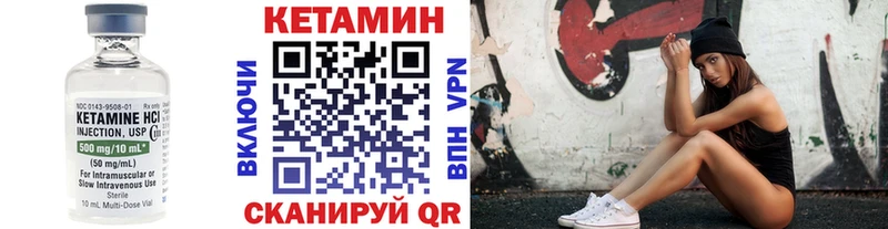 Кетамин VHQ Чишмы