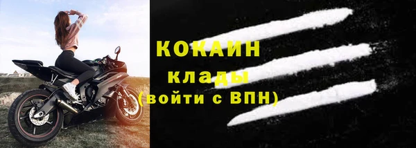 COCAINE Горнозаводск