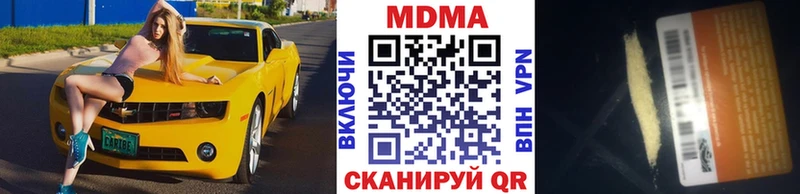 МДМА crystal  магазин продажи   Чишмы 