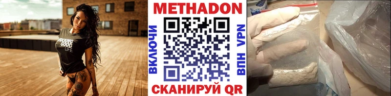 МЕТАДОН кристалл  купить наркотик  Чишмы 