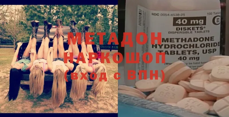 МЕТАДОН VHQ  Чишмы 