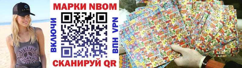 Марки N-bome 1500мкг ОМГ ОМГ tor Чишмы